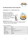 AVIORA DSAF 100ммх50м 302-052 Инструкция к товару