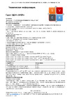 SVER ЭД 4 25 кг (20+5 кг) 1000116 инструкция