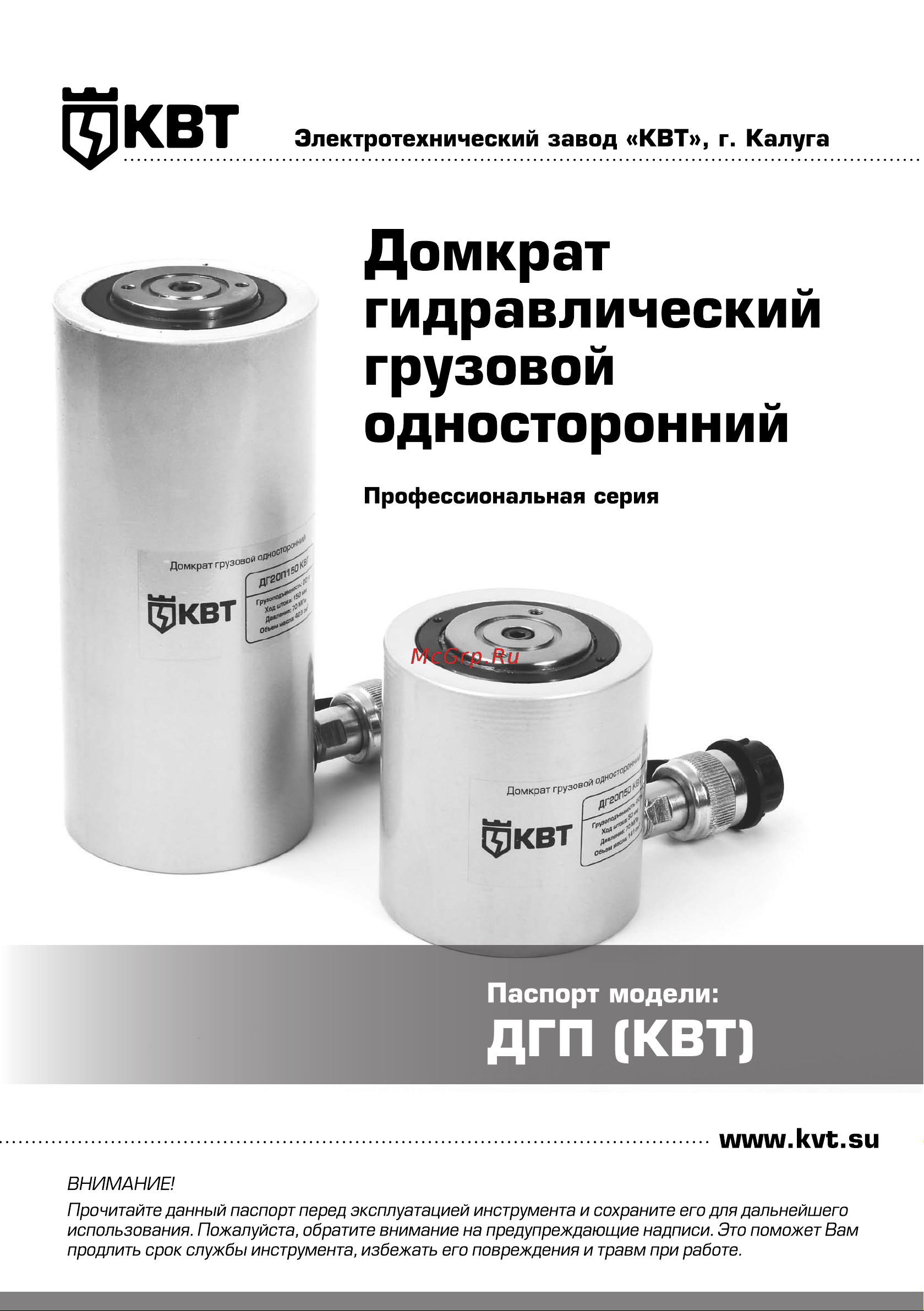 Квт ДГ30П50 74334 Инструкция к КВТ ДГ20П50 74332 онлайн