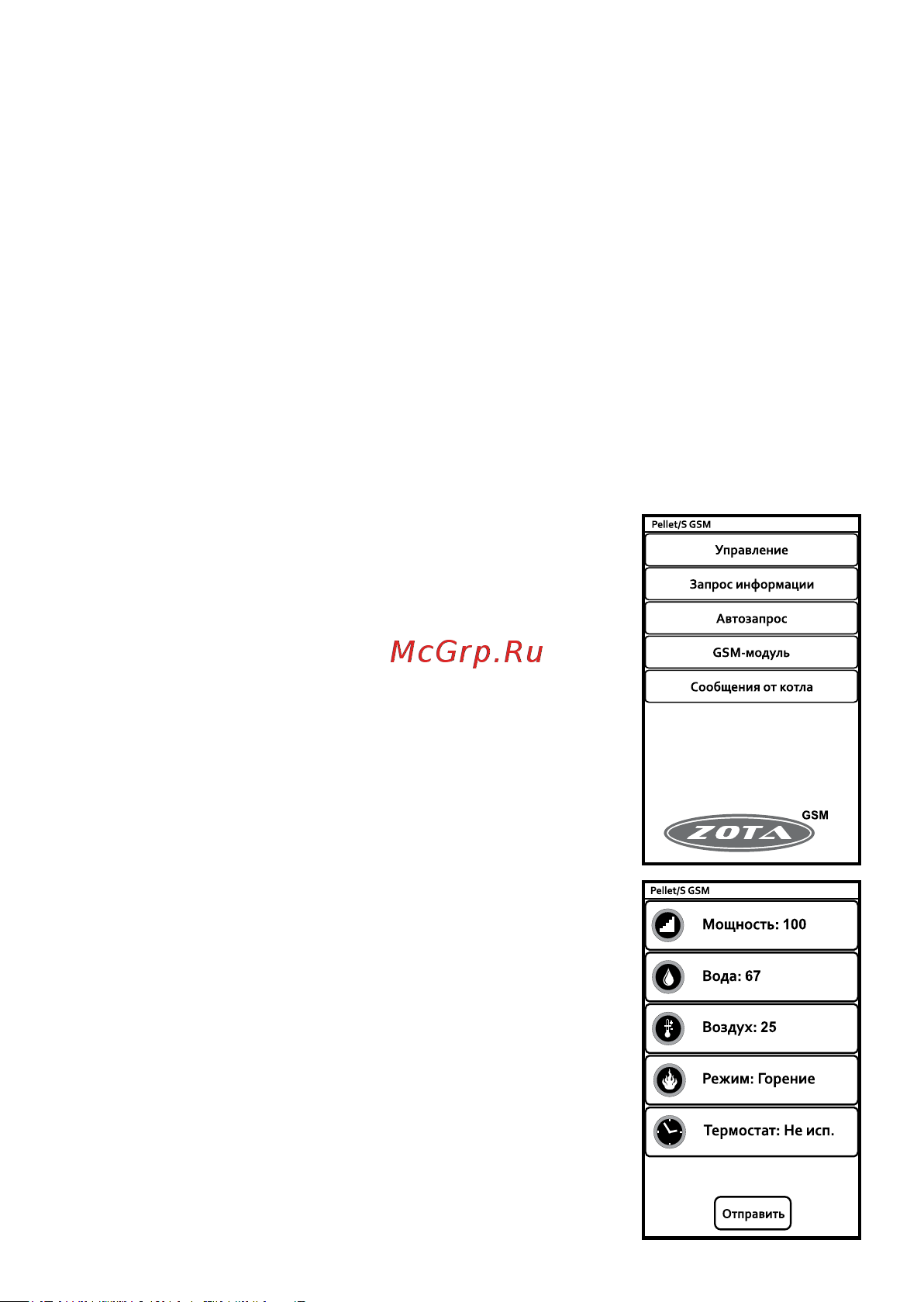Zota GM 493112 0003 Инструкция к товару онлайн [15/24] 870306