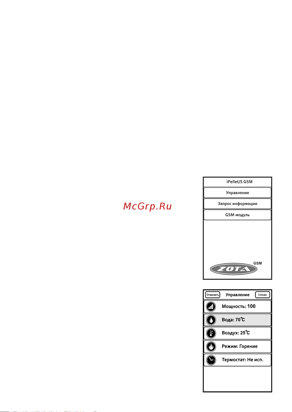 Zota GM 493112 0003 Инструкция к товару онлайн [18/24] 870306