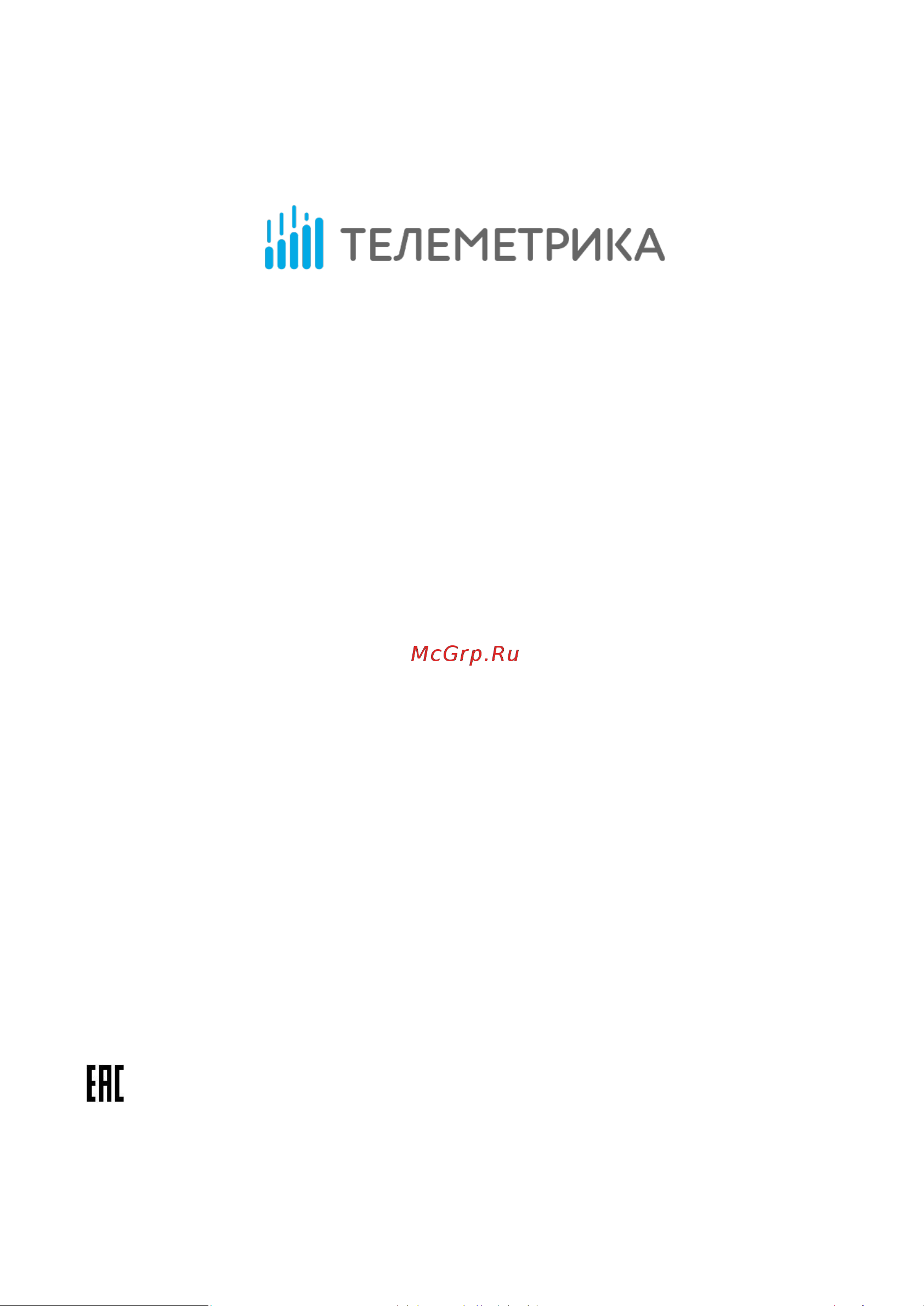 Телеметрика термостат Т3w 00-00000288 Инструкция по эксплуатации онлайн