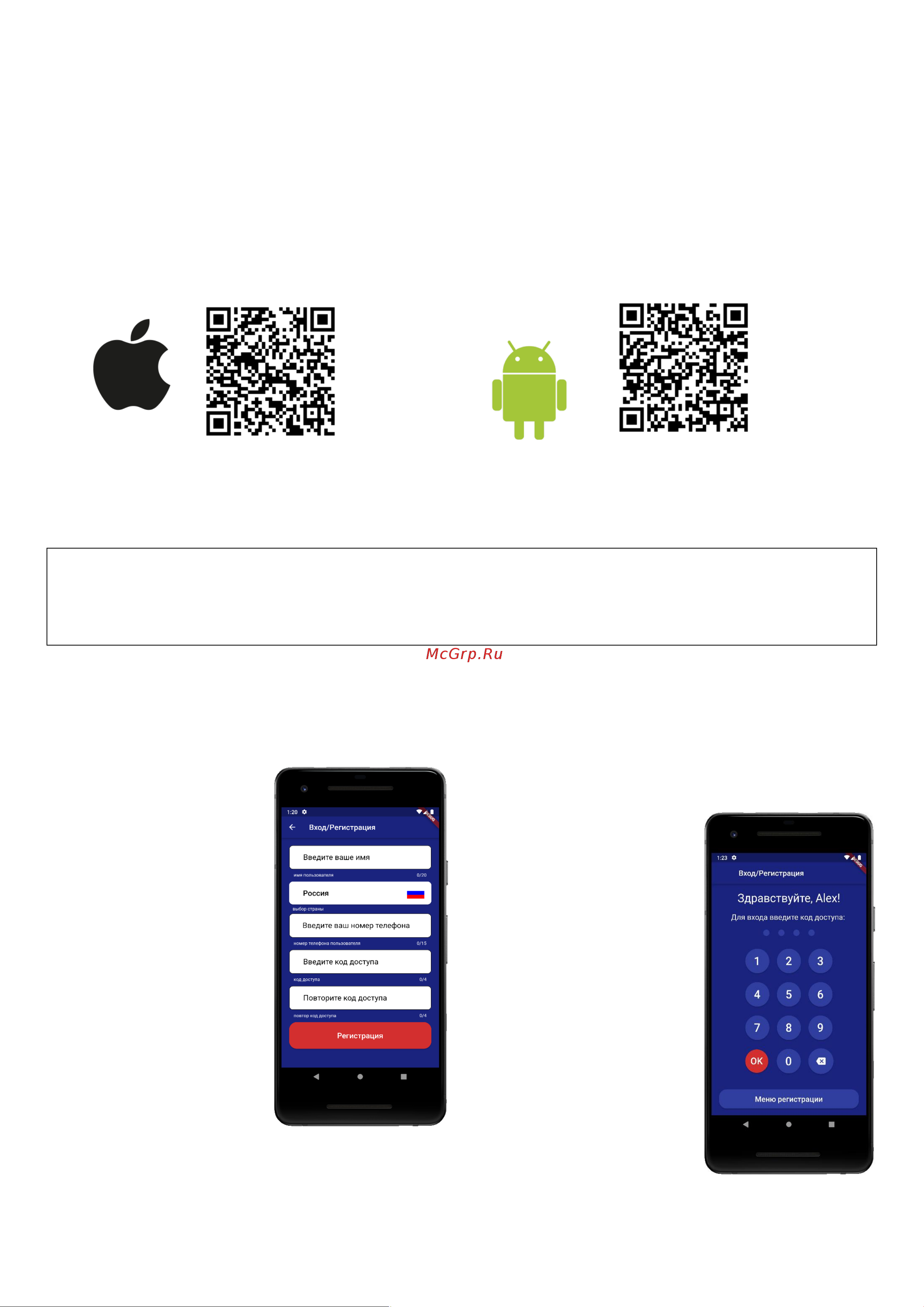 ИПРО Котел.ОК 4.0 11003335 Инструкция КотеОК 4.0 онлайн [9/60] 870309