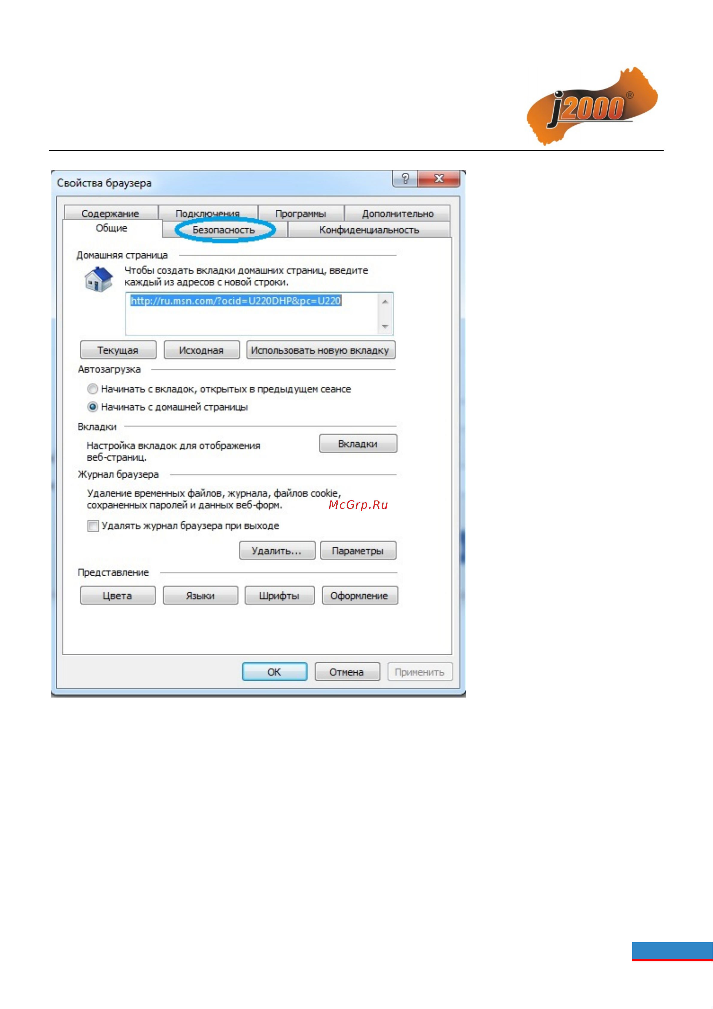 J2000 NVR04 v.3 СН000001711 Инструкция к товару онлайн [3/7] 870334