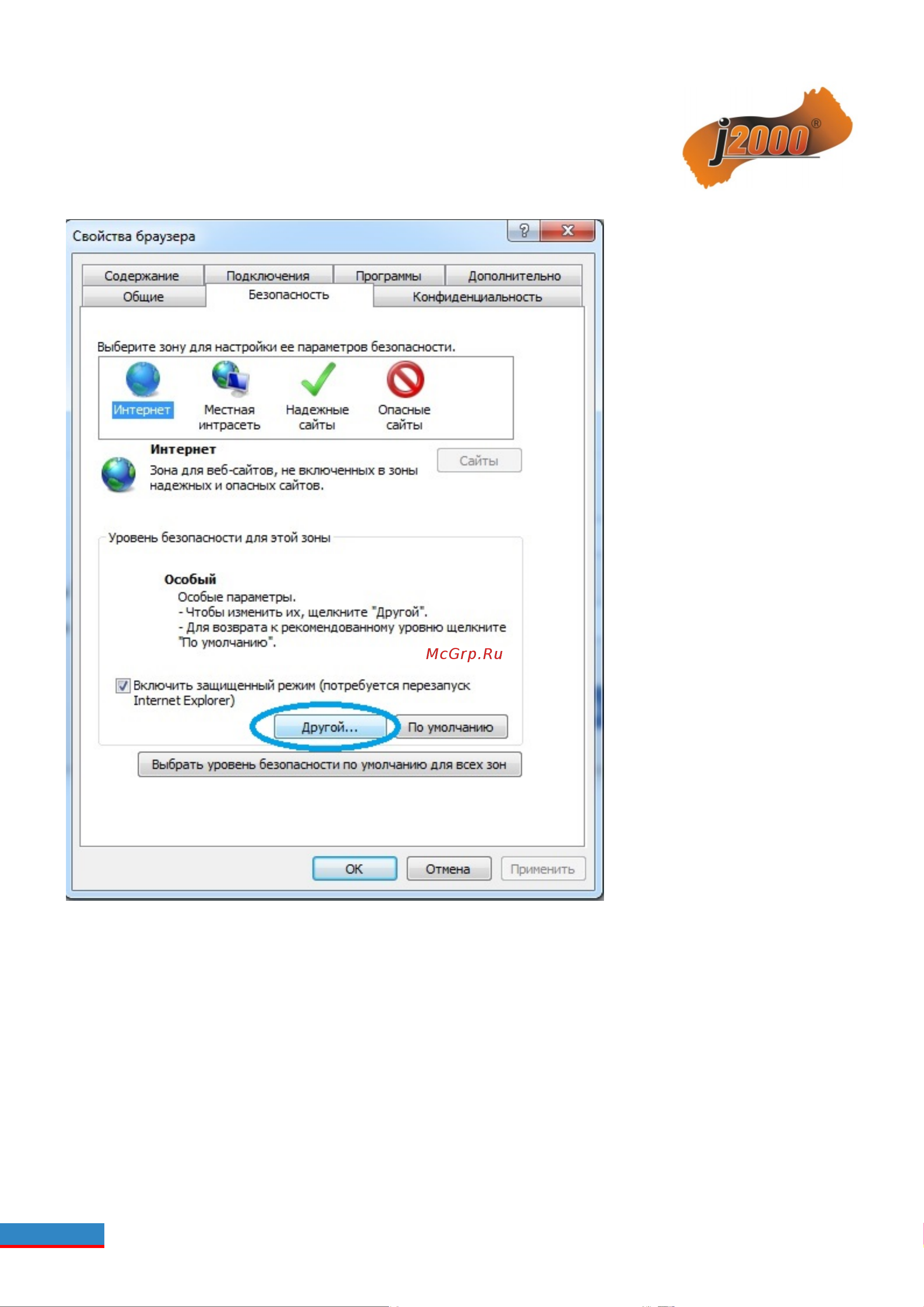 J2000 NVR04 v.3 СН000001711 Инструкция к товару онлайн [4/7] 870334