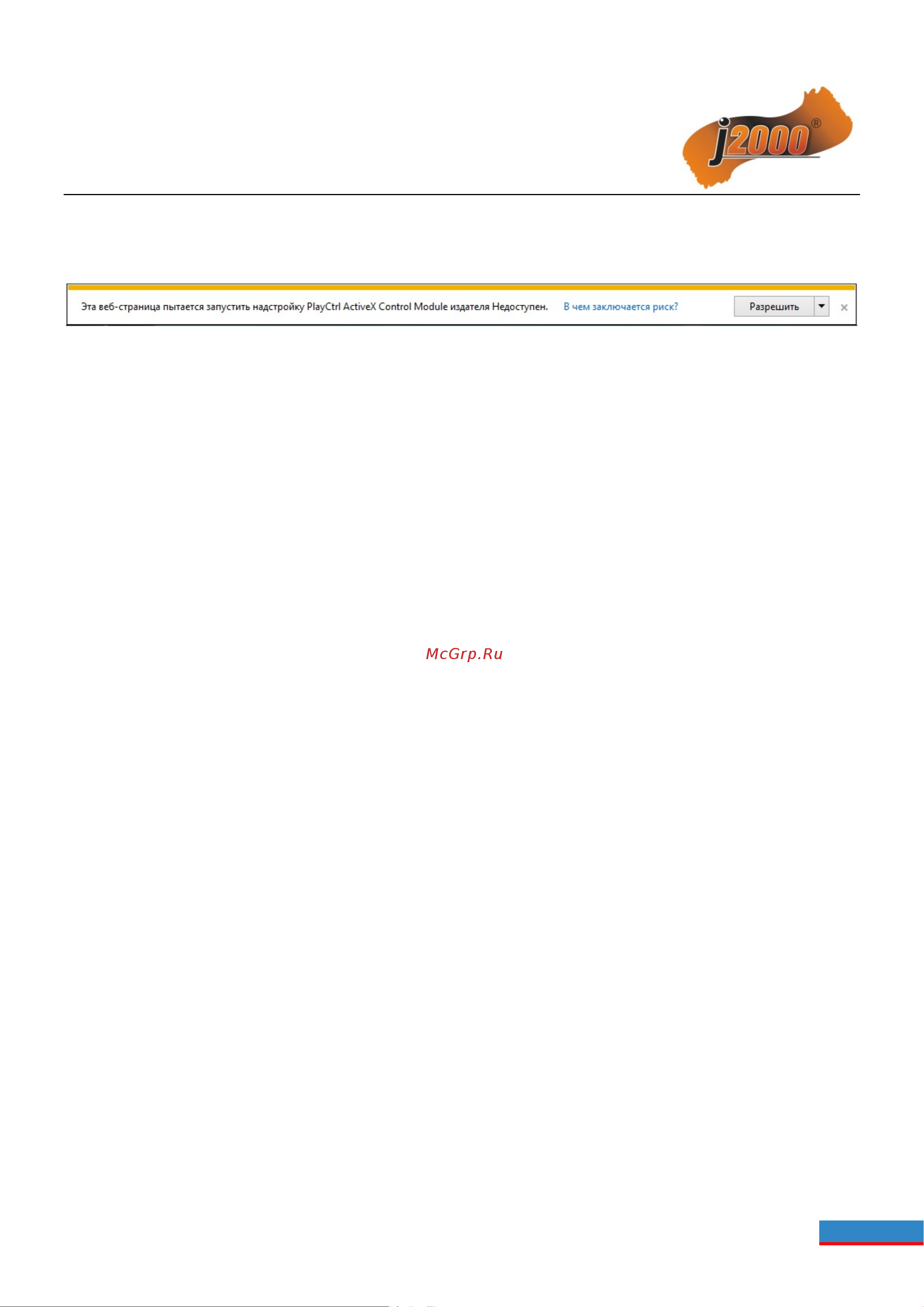 J2000 NVR04 v.3 СН000001711 Инструкция к товару онлайн [7/7] 870334