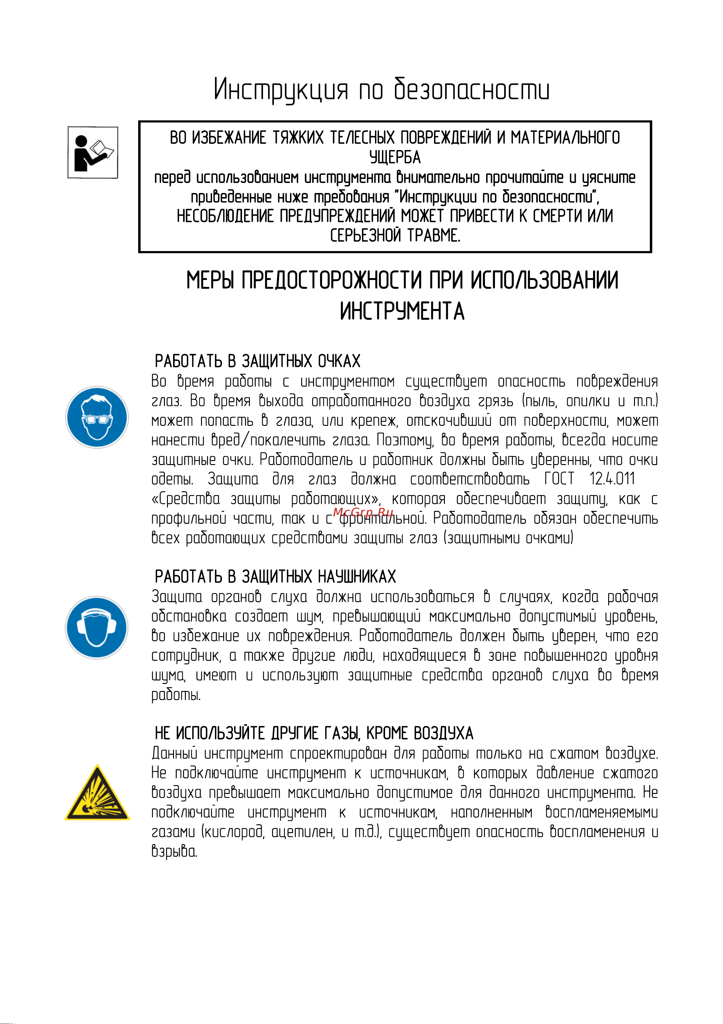 RGN CN80R Инструкция CN .... RGN онлайн [2/20] 870346