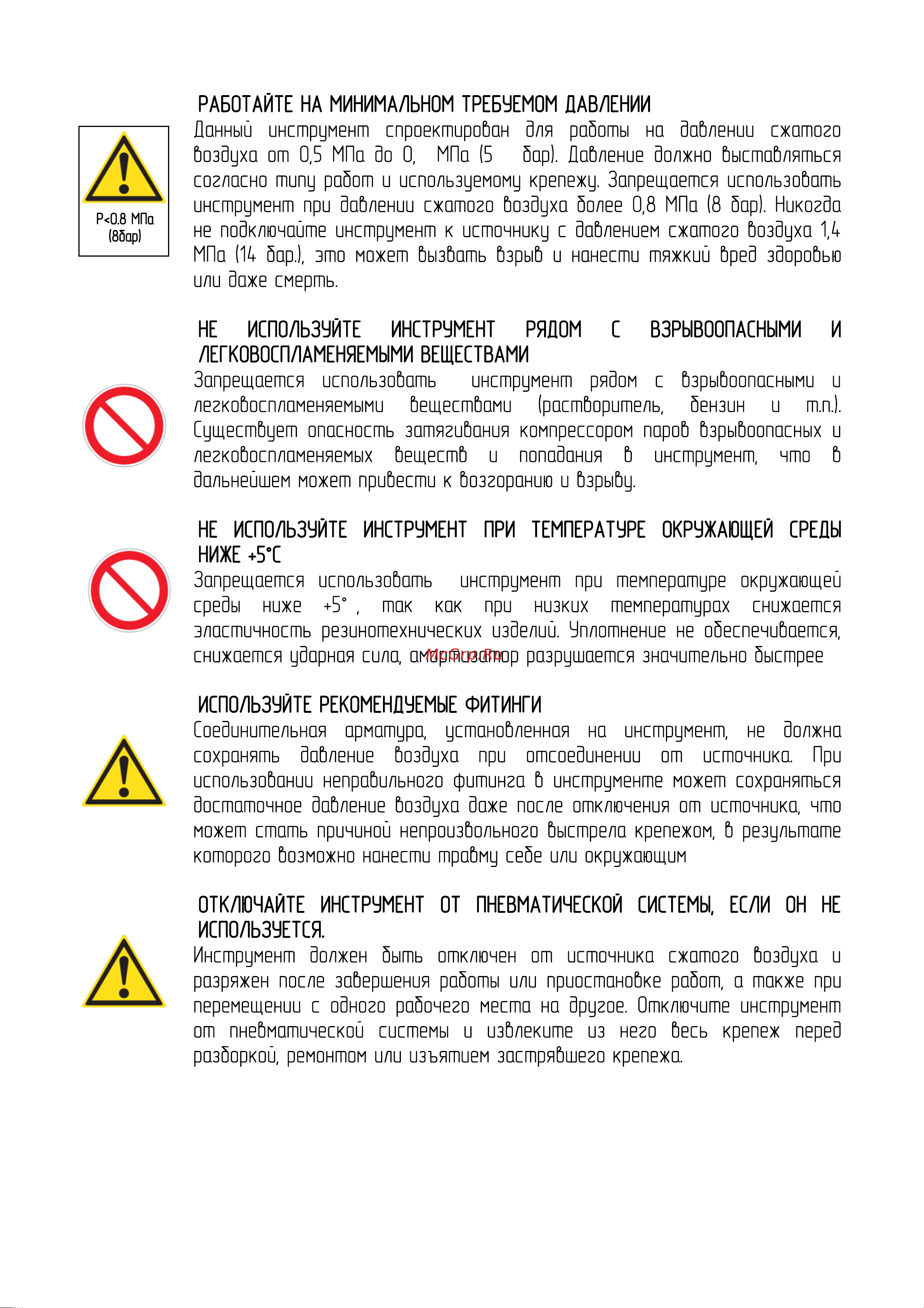 RGN CN80R Инструкция CN .... RGN онлайн [3/20] 870346