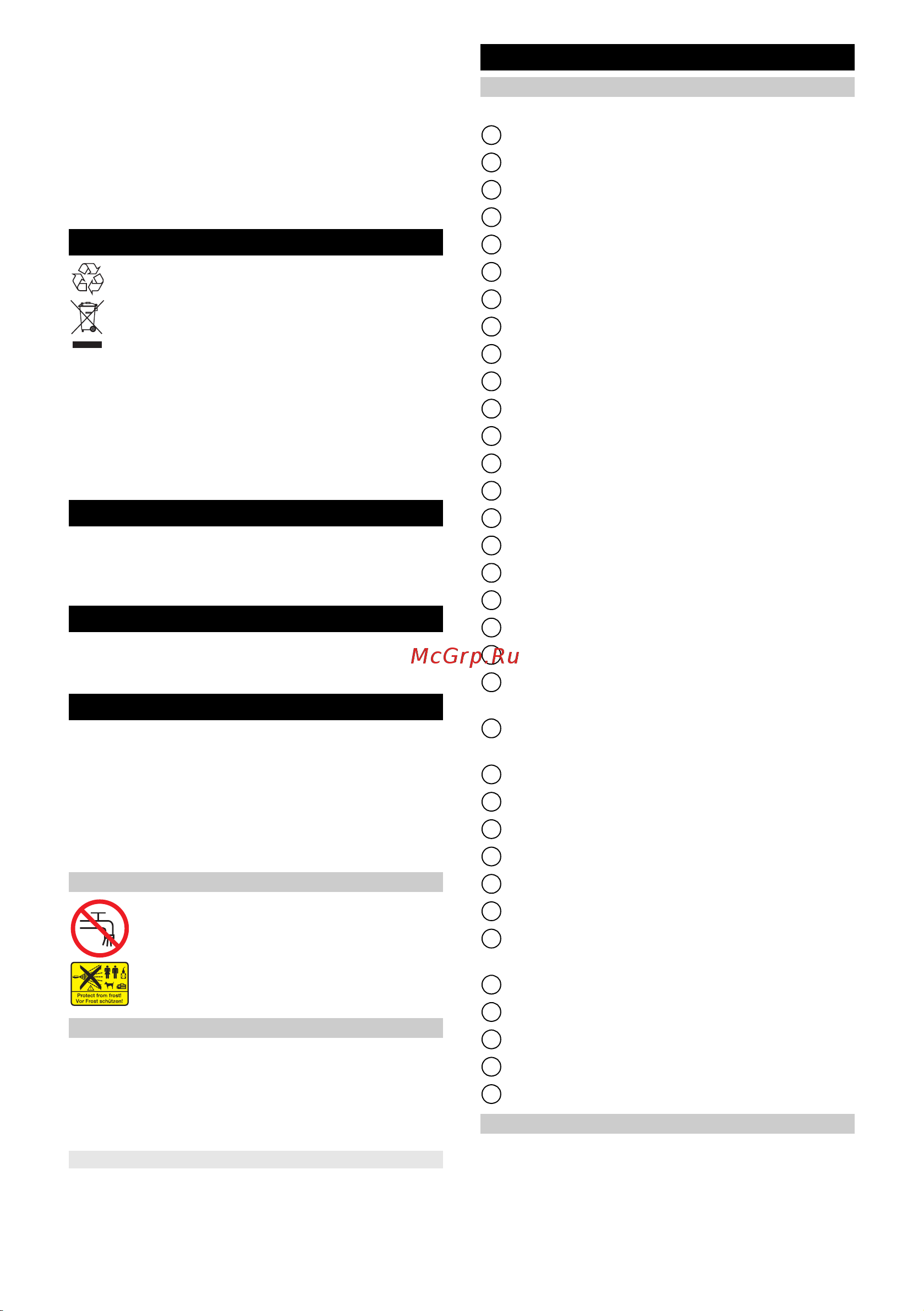 Karcher HD 6/13 C EU 1.520-950.0 Инструкция к Karcher HD 6/13 C EU 1.520-950.0 онлайн [70/228] 870365