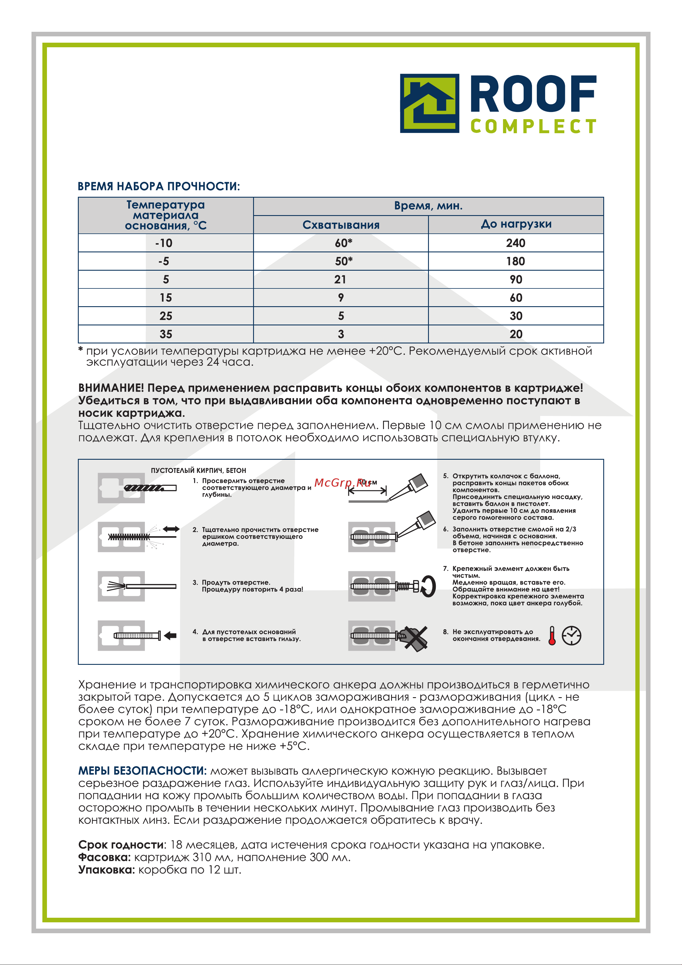 Daxmer Химический анкер PESF 300 мл, 00000402202 Тех. карта онлайн [2/2] 870377
