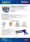KORNOR Химический анкер KTE 70 (500 мл.) 510700500 Инструкция