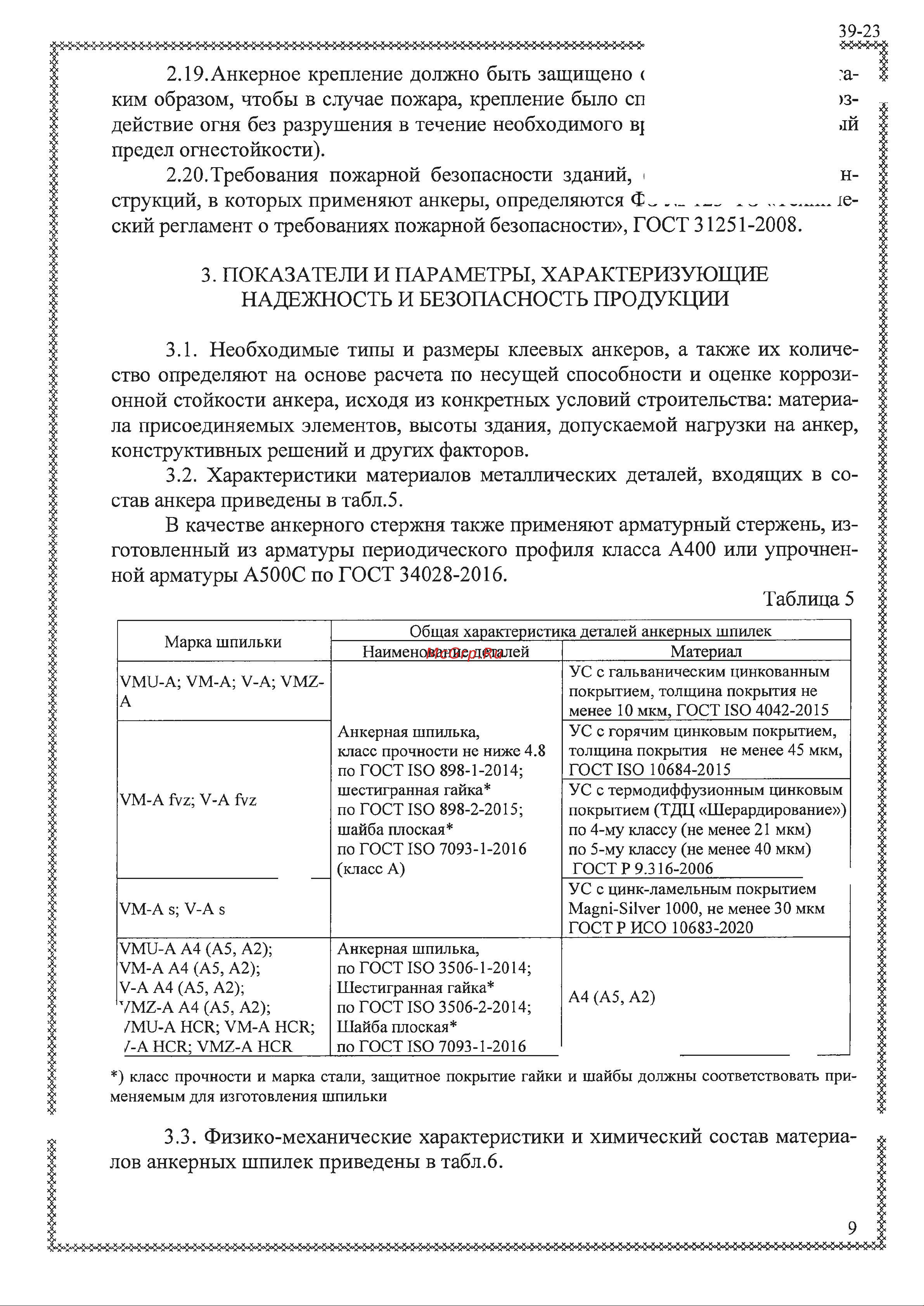 MKT VMH картридж 420 мл + 1 смеситель 28257501 ТО онлайн [9/25] 870393