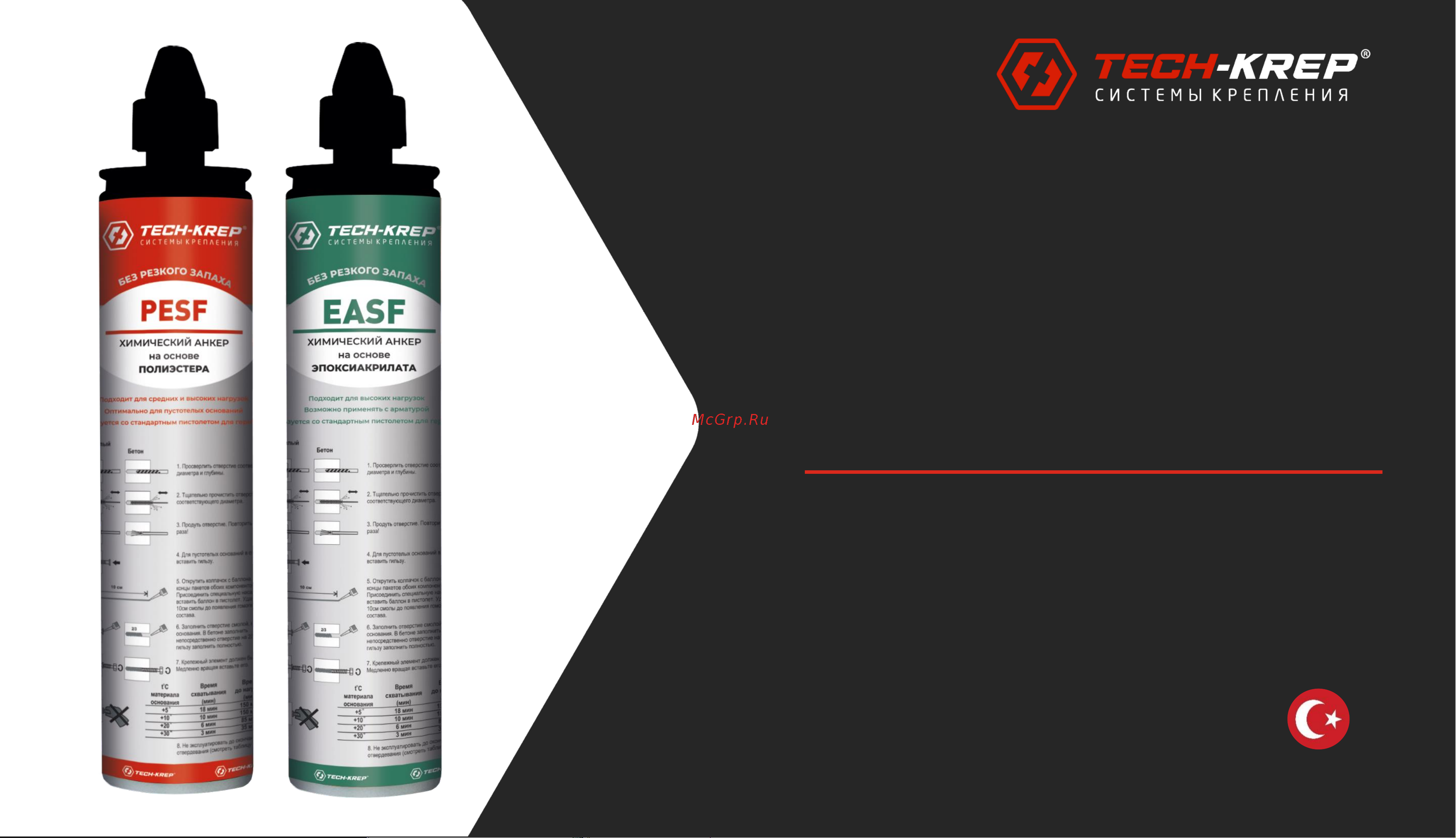 Tech-Krep PRO EASF EPOXY 300 мл 155335 Инструкция онлайн