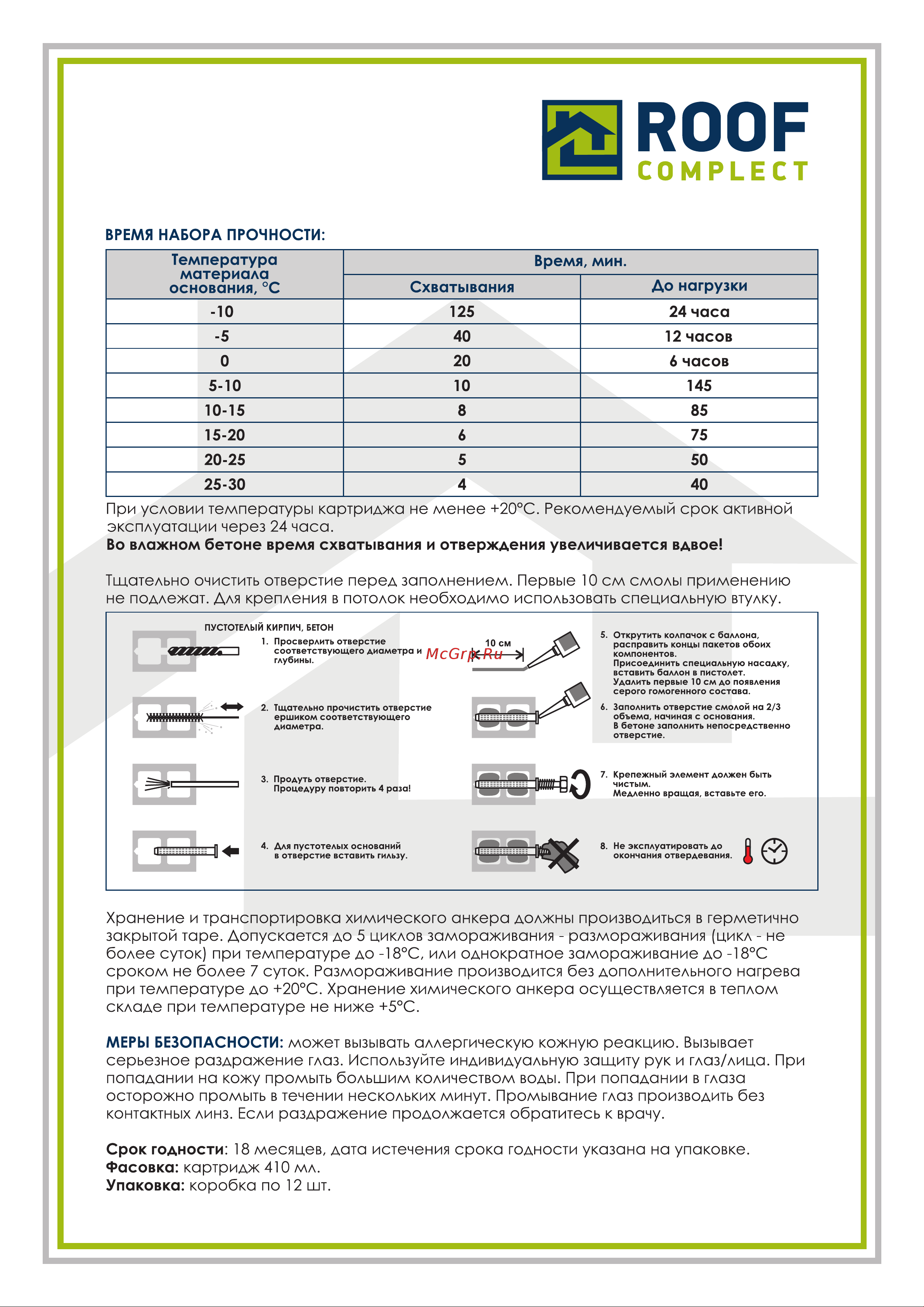 Daxmer Химический анкер VESF PROFI 200 410 мл 00000439201 Тех. карта онлайн [2/2] 870405