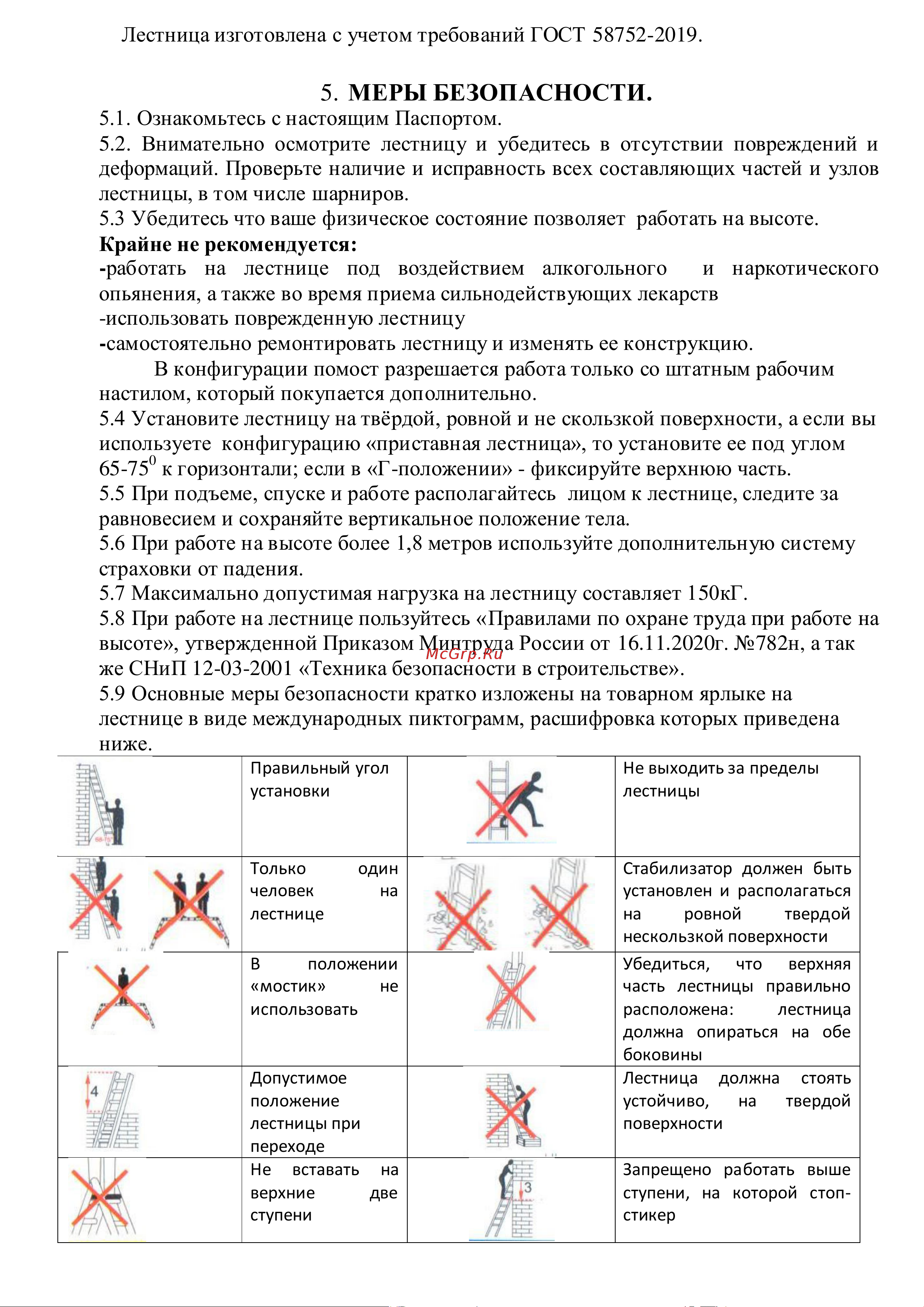 Алюмет Серия Т4 Т 444 Инструкция к Алюмет Серия Т4 Т 444 онлайн [3/4] 870407