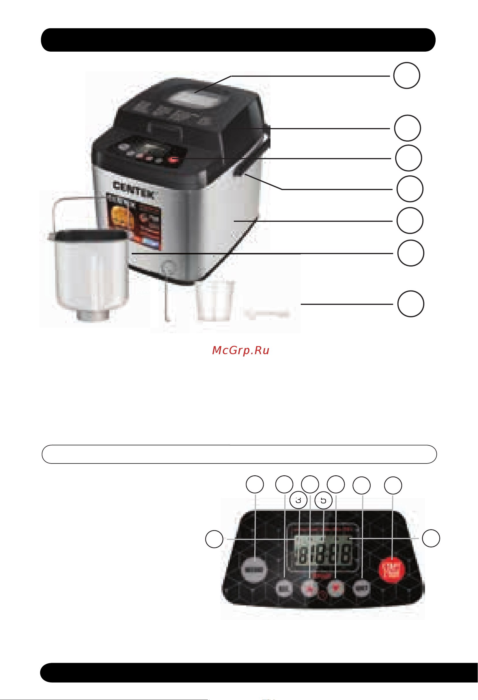 Centek 750 г, 650 Вт, 19 программ, таймер, LCD, окошко, нерж., черный CT-1410 BLACK Инструкция к товару онлайн [4/20] 870434