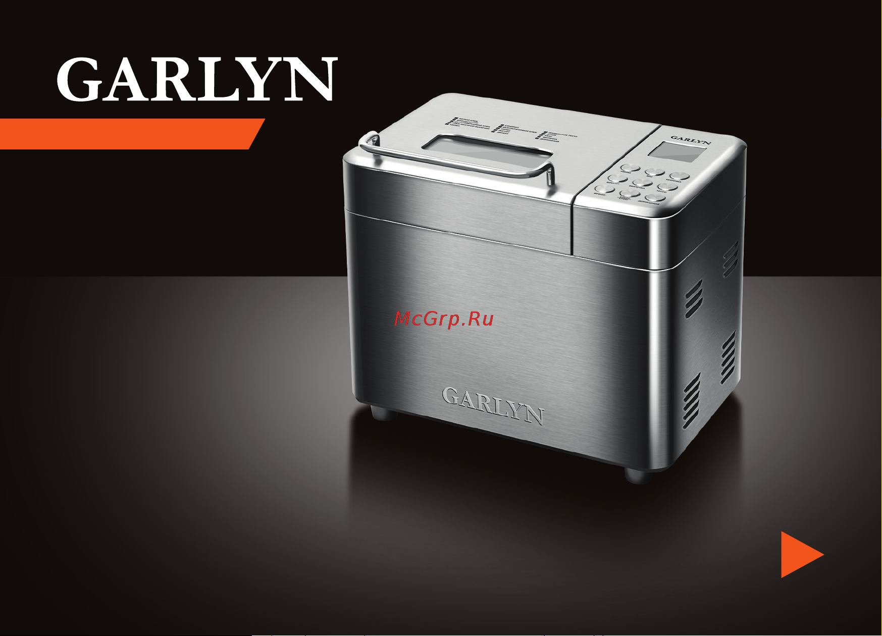 Garlyn BR-1000 00 193 Инструкция к товару онлайн
