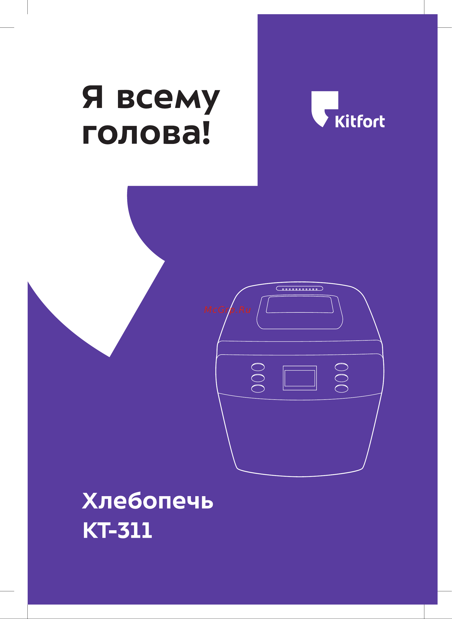 Kitfort КТ-311 311 онлайн
