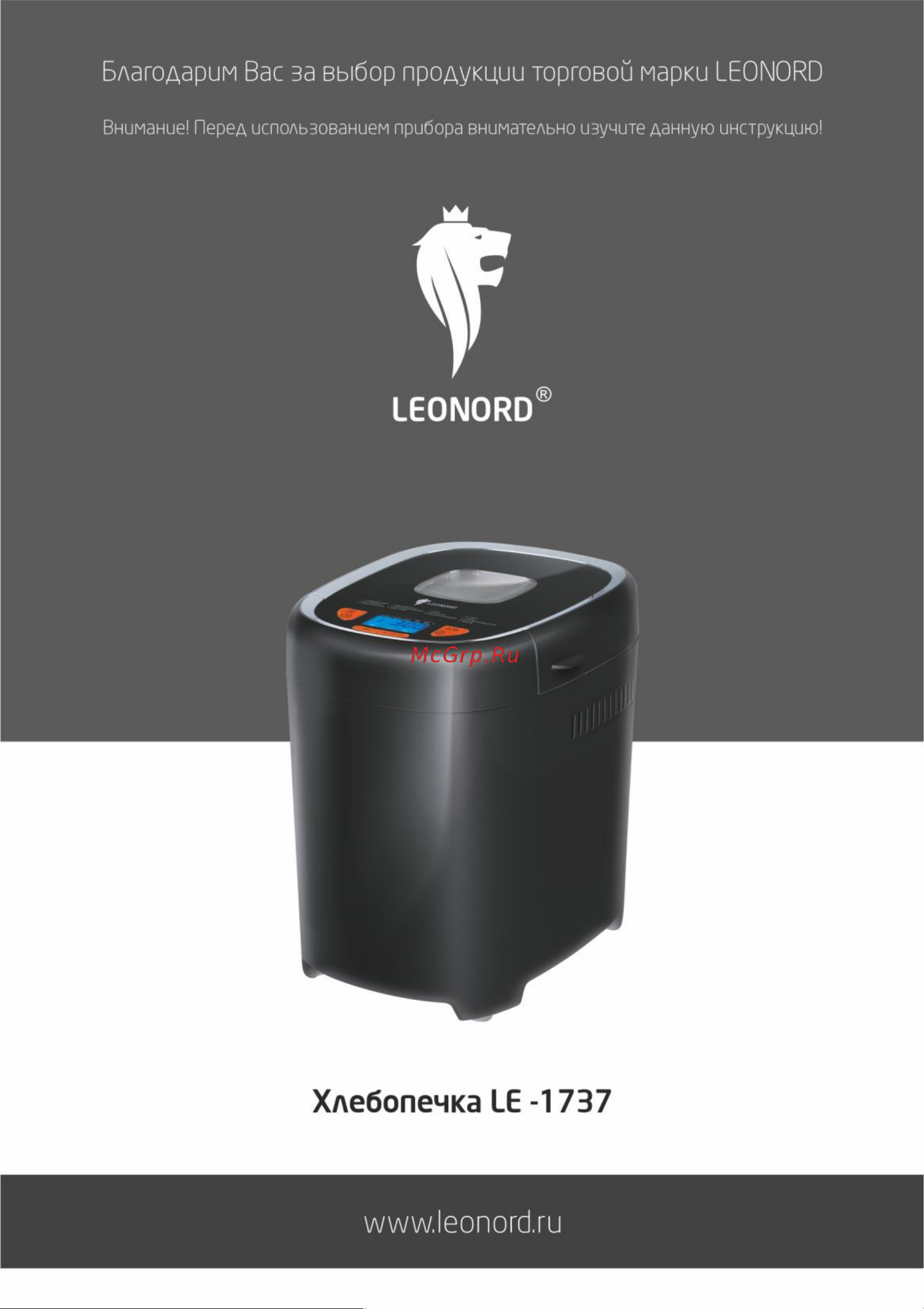 Leonord le-1737 106905 Инструкция онлайн