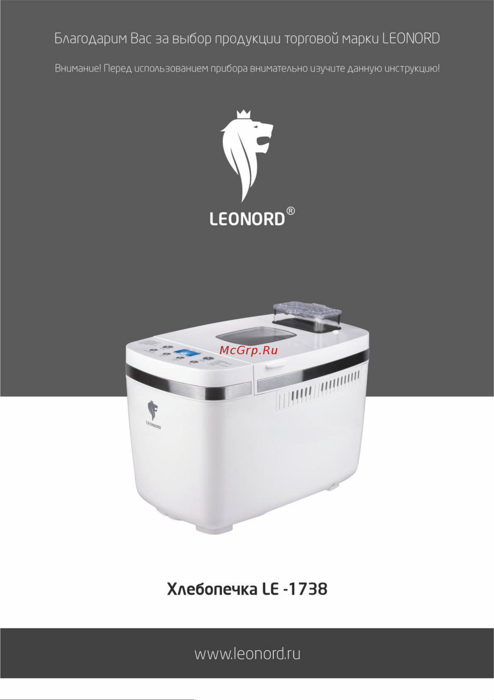 Leonord le-1738 106906 Инструкция онлайн