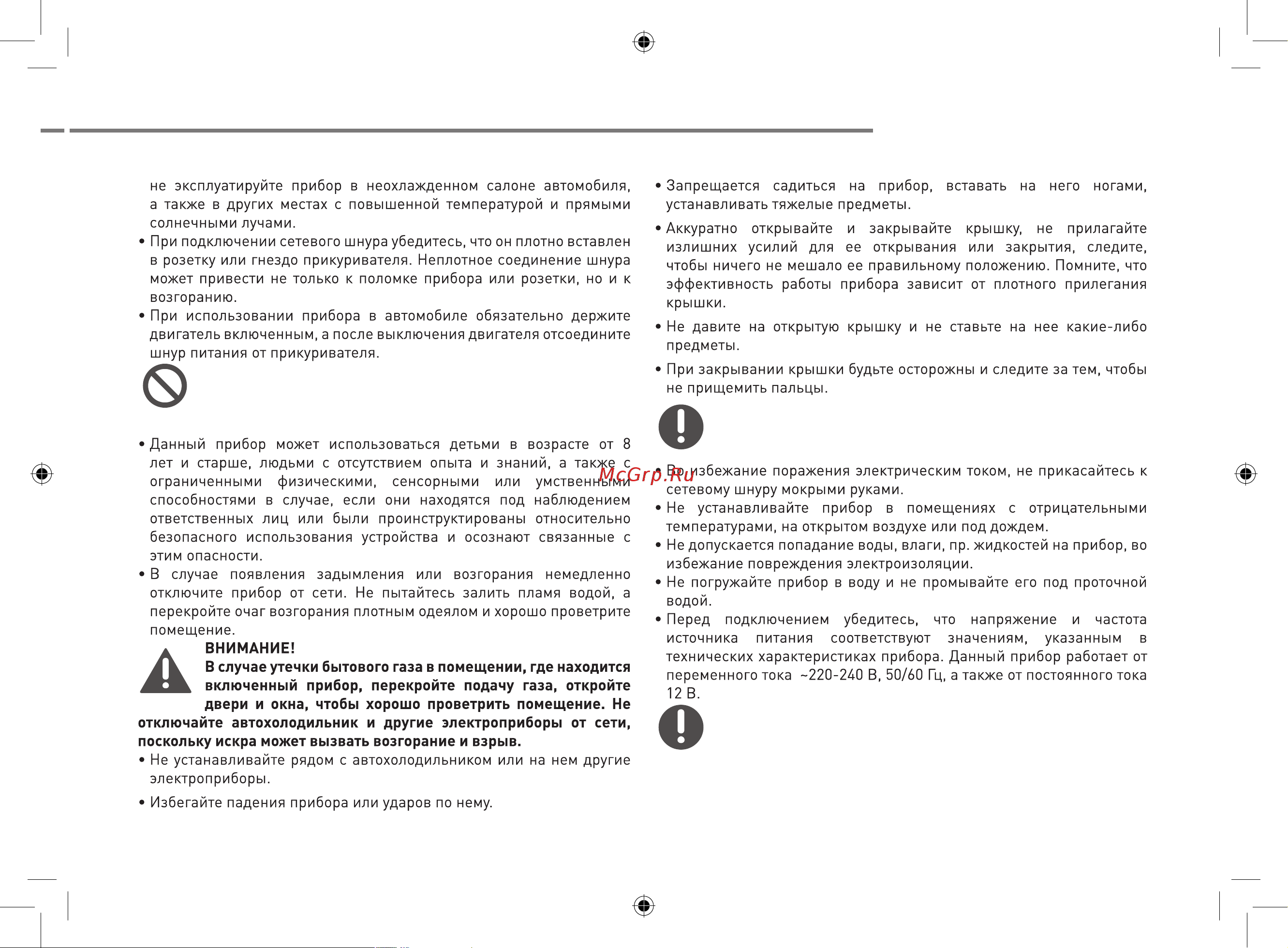 ZUGEL ZCR25 Инструкция к товару онлайн [5/16] 870466