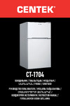 Centek 87 л (26л/61л) 475x495x852 мм (ДхШхВ), 80 Вт GMCC, 2 полки, 42 dB, A+ CT-1704 Инструкция