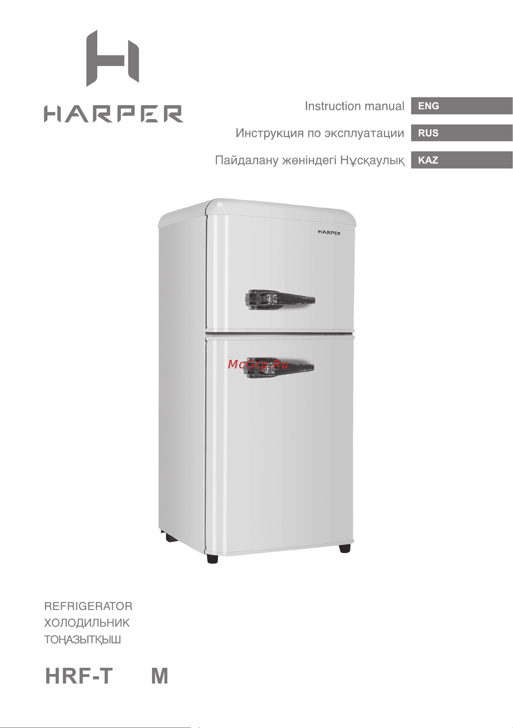 Harper HRF-T120M BLUE NEW H00003472 Инструкция онлайн