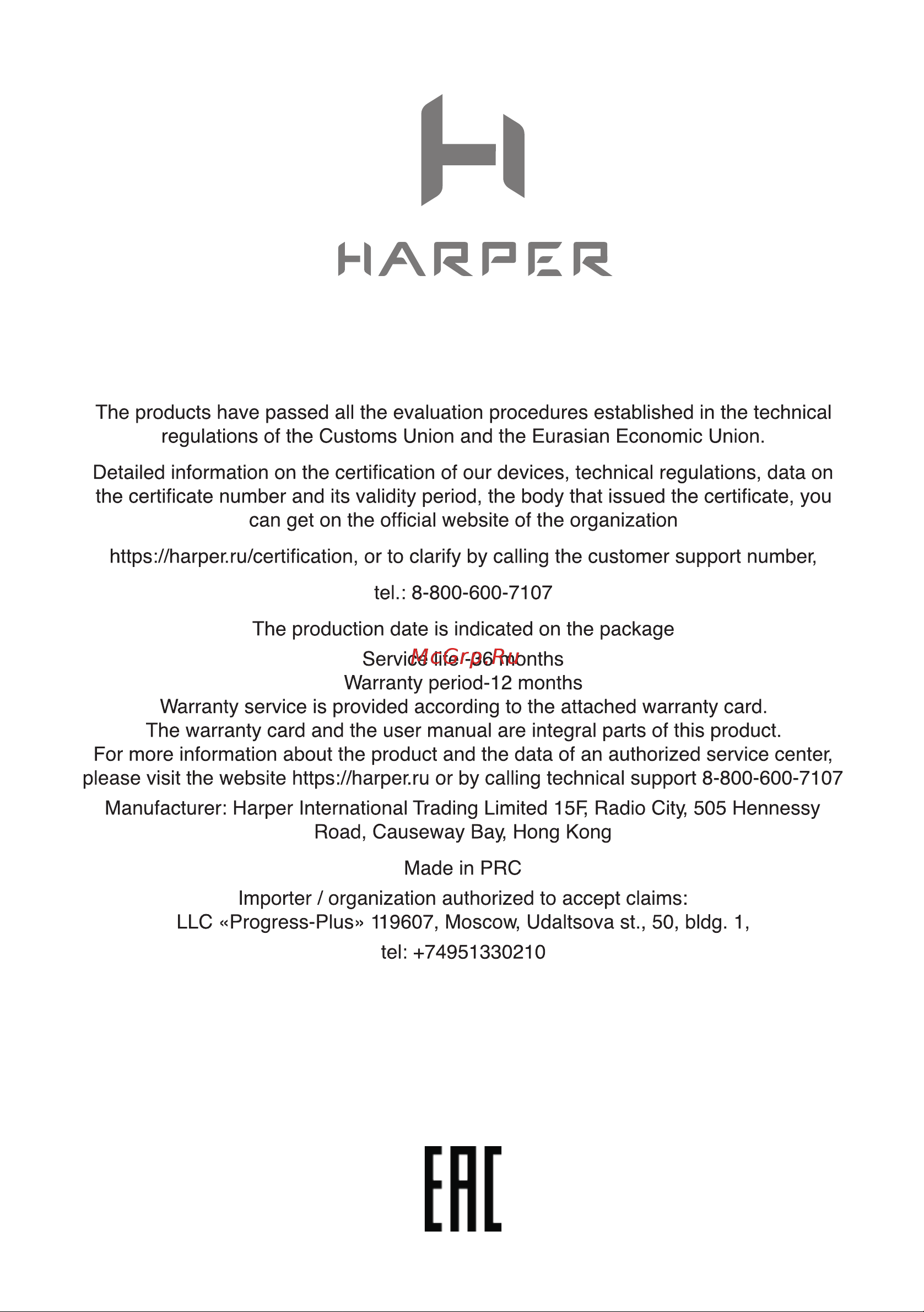 Harper HRF-T120M BLUE NEW H00003472 Инструкция онлайн [15/43] 870475