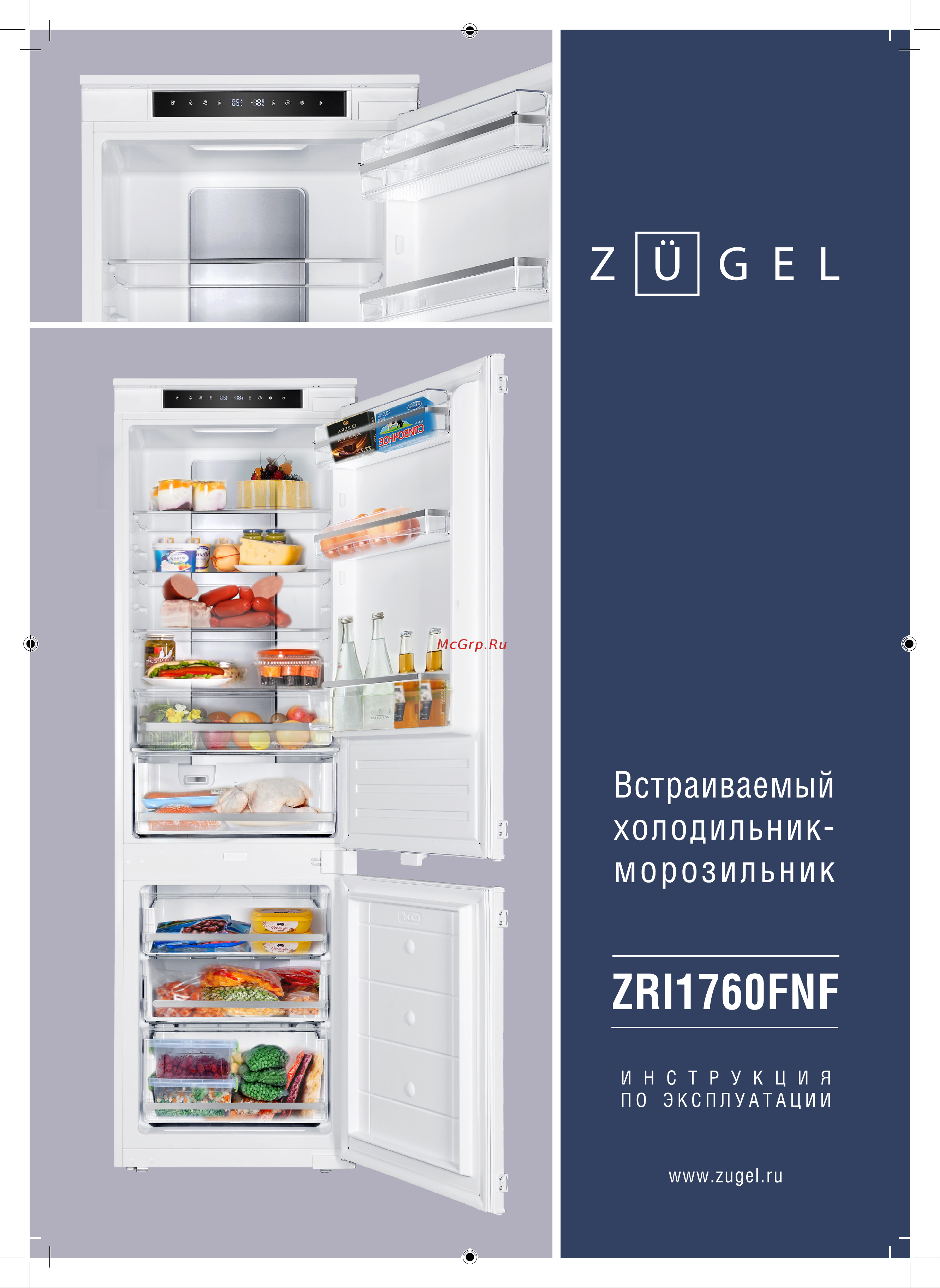 ZUGEL ZRI1760FNF Инструкция к товару онлайн