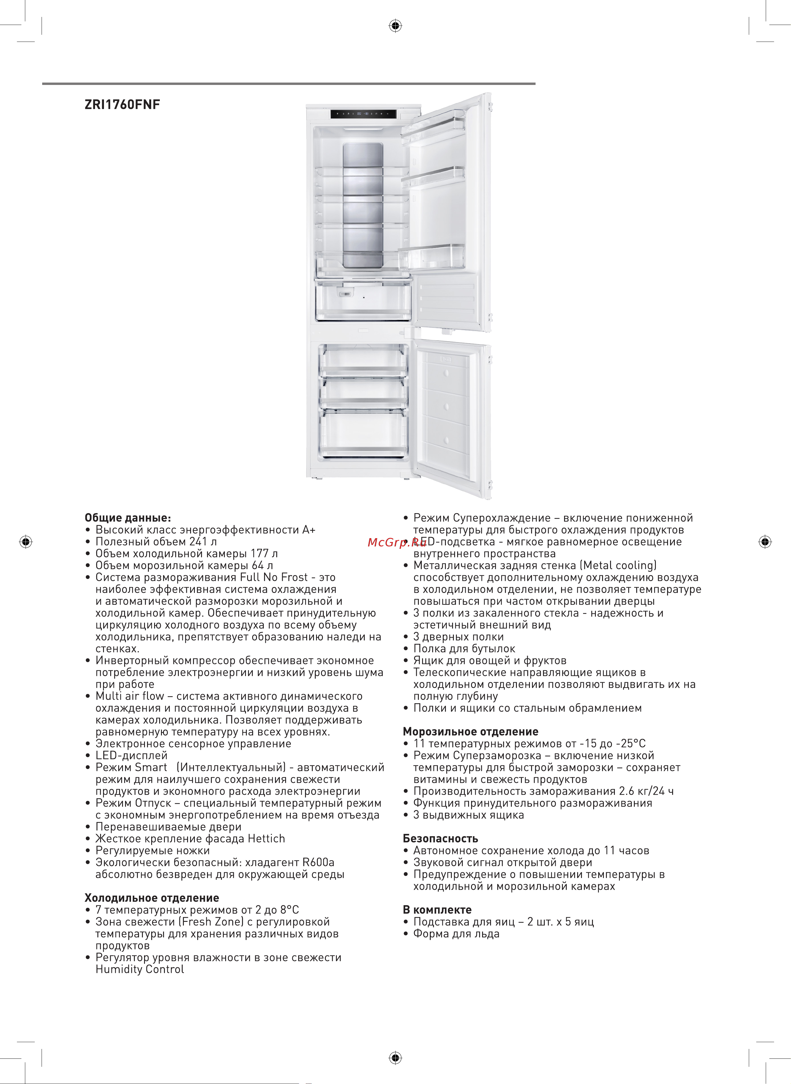 ZUGEL ZRI1760FNF Инструкция к товару онлайн [3/22] 870476