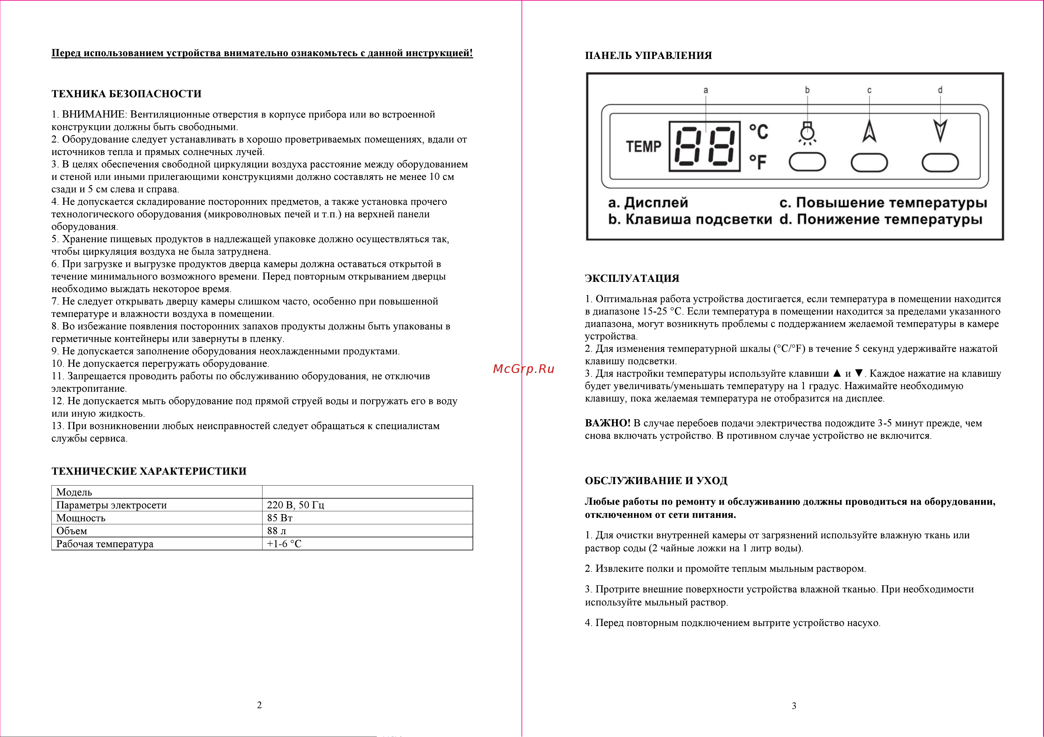 VIATTO VA-JC88WD 158034 VA-JC88WD онлайн [2/2] 870489