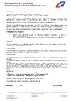 RUSEFF универсальная, 62 г 23154N инструкция