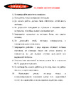 Эйфель Комфорт 103 Инструкция к Эйфель Комфорт 103