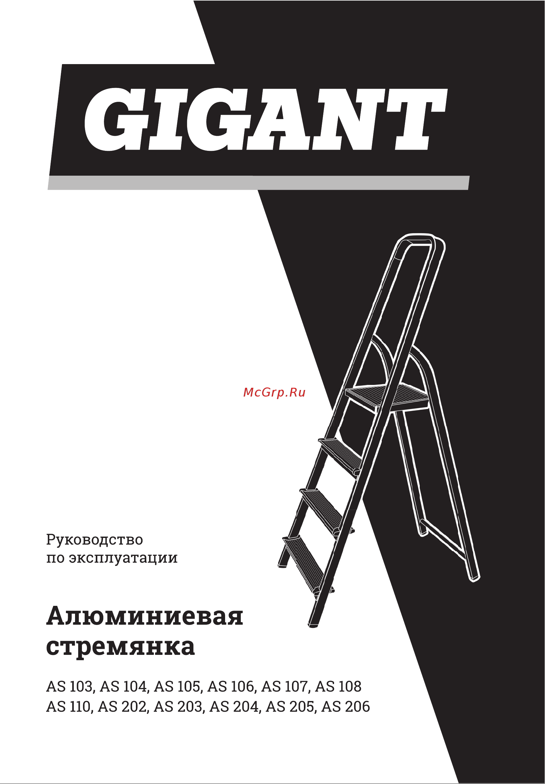 Gigant AS 103 Инструкция к Gigant AS 103 онлайн