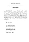 Lucky Guy d=110 мм, 25x2 мм, с отверстием под М10, оцинкованный 400 14 110 8 Инструкция по эксплуатации