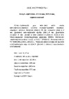 Lucky Guy d=116 мм, 4", 25x2 мм, с отверстием под М10, оцинкованный 400 14 116 8 Инструкция по эксплуатации