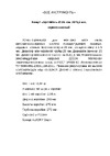 Lucky Guy d=26 мм, 25x1,5 мм, с отверстием под М10, оцинкованный 400 14 026 8 Инструкция по эксплуатации