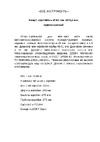 Lucky Guy d=52 мм, 1 1/2", 25x1,5 мм, с отверстием под М10, оцинкованный 400 14 052 8 Инструкция по эксплуатации