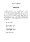 Lucky Guy d=92 мм, 3", 25x2 мм, с отверстием под М10, оцинкованный 400 14 092 8 Инструкция по эксплуатации