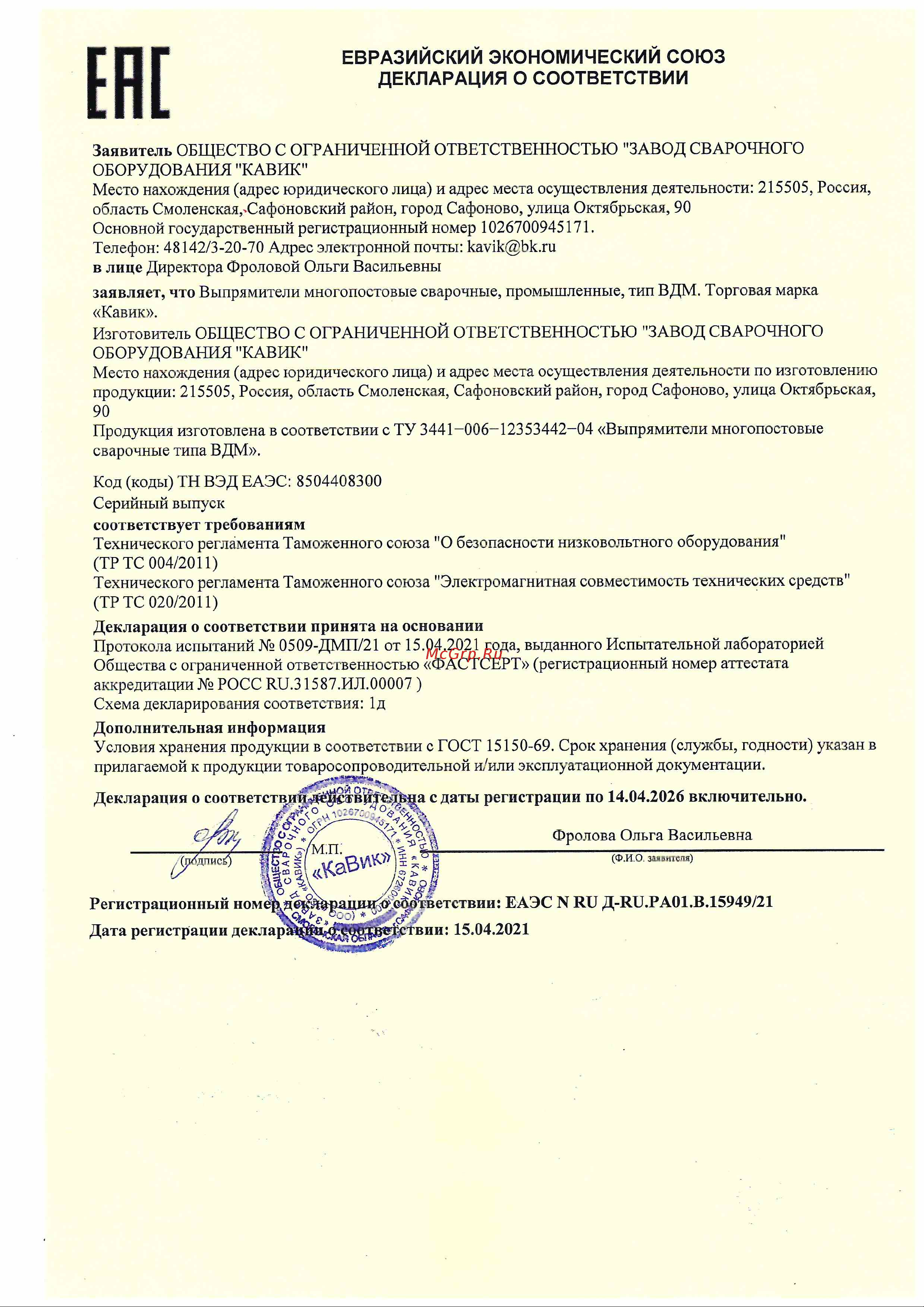 КАВИК ВДМ-1200С СВ000003255 Инструкция онлайн