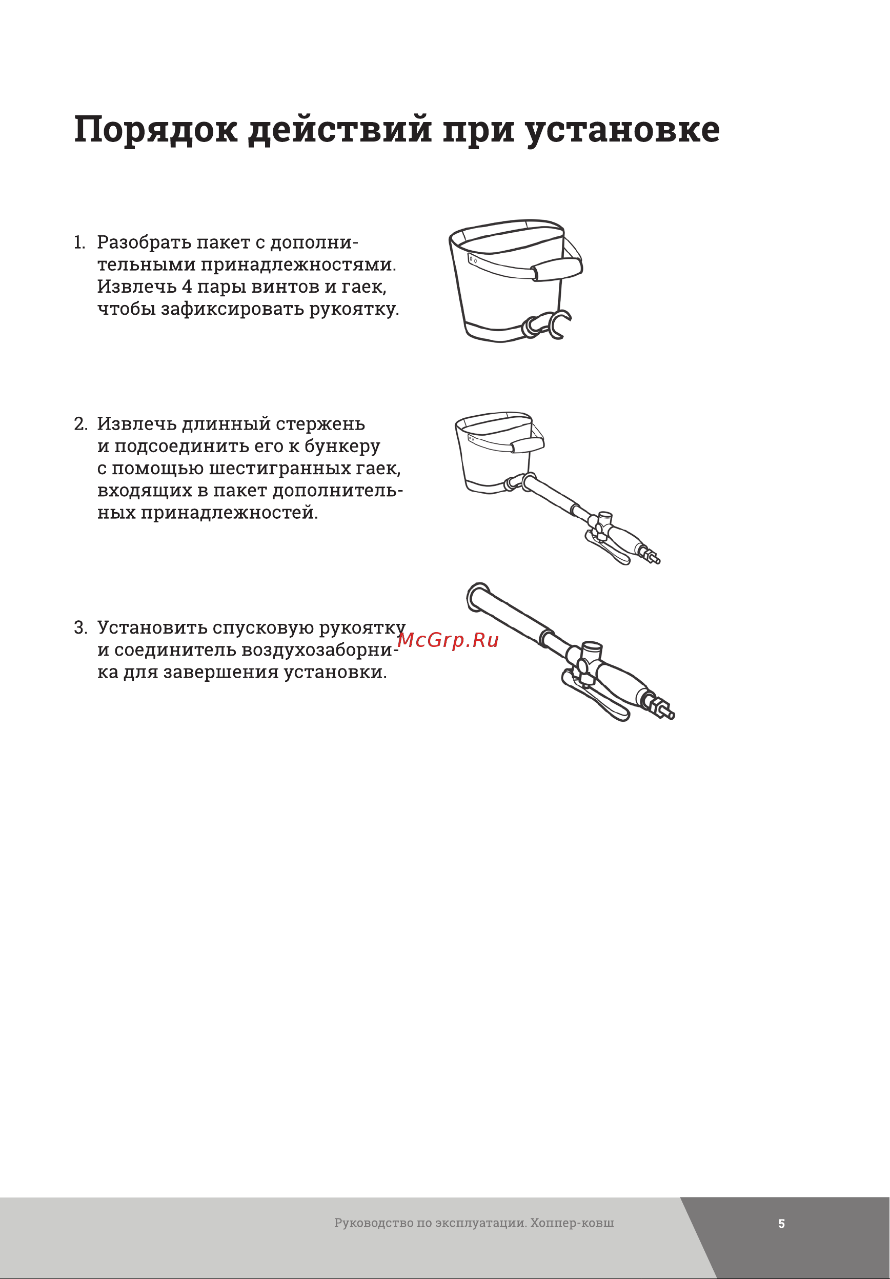 Gigant HBR01 Инструкция к товару онлайн [5/8] 870612