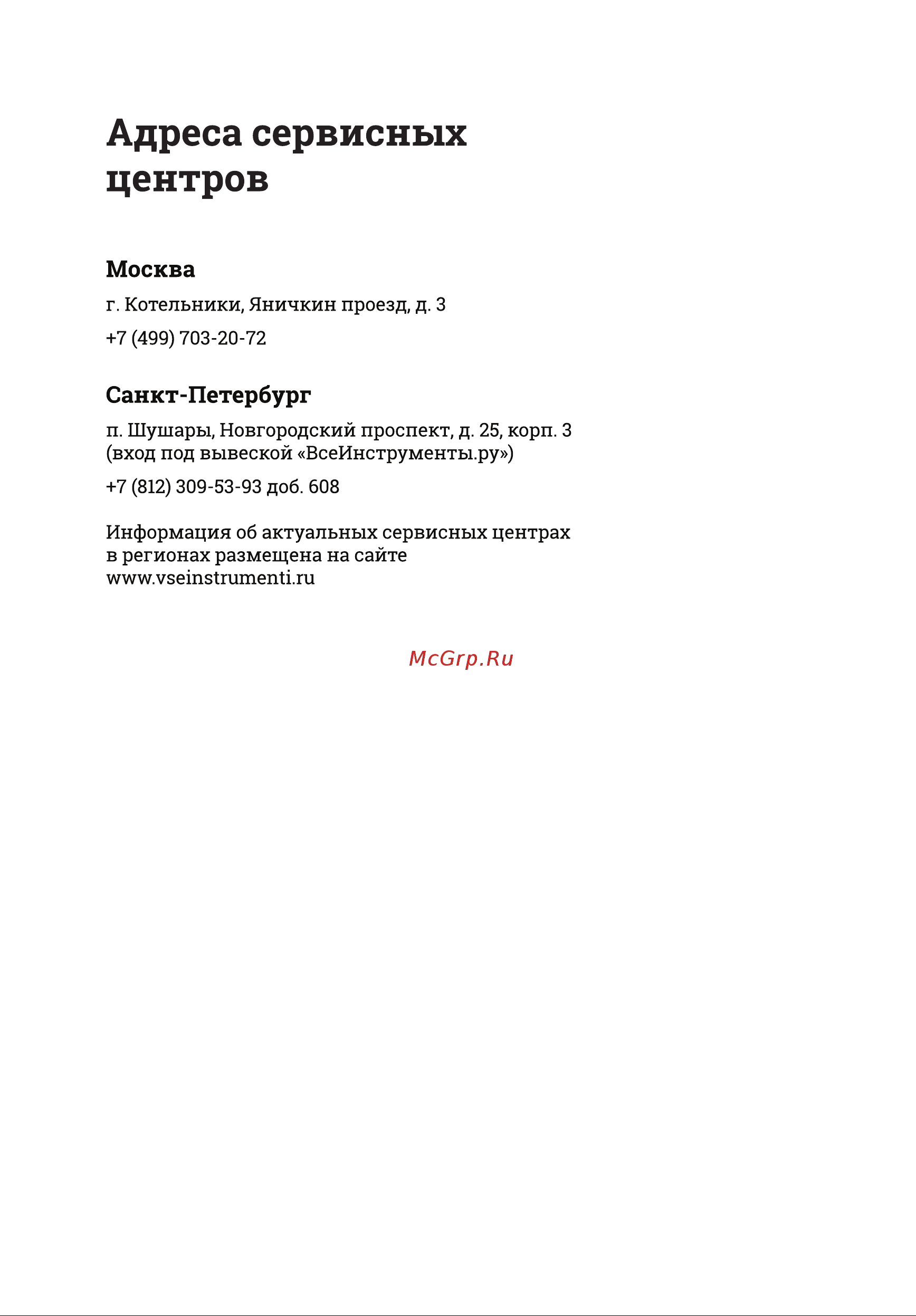 Gigant HBR01 Инструкция к товару онлайн [6/8] 870612