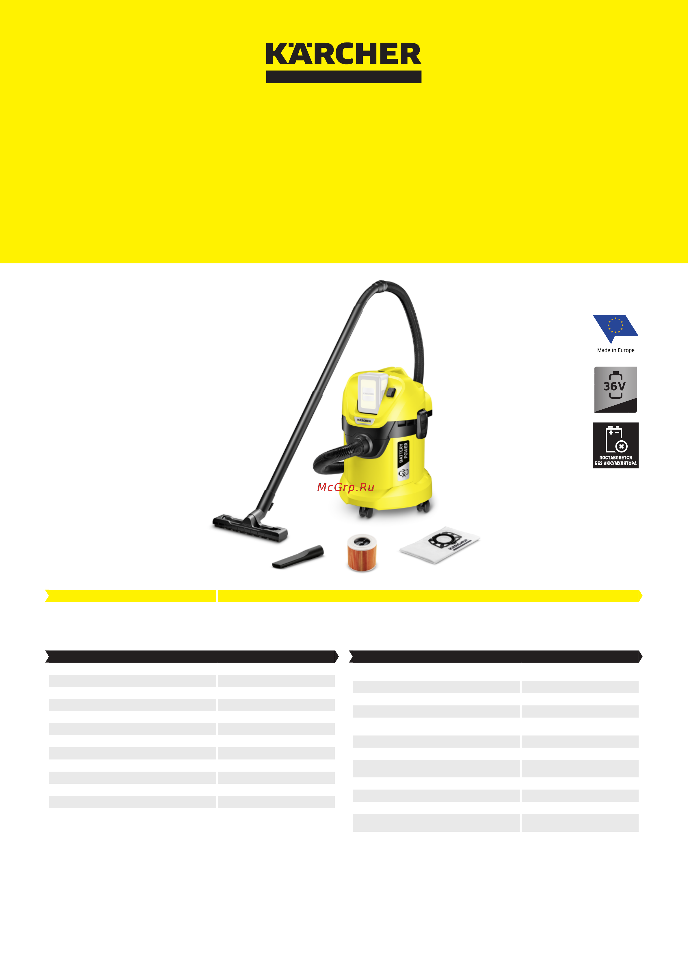 Karcher WD 3 Battery Set 1.629-911 инструкция онлайн
