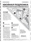 STEICO (15 шт, 4 мм, 7 кв.м) 418908 Инструкция по установке