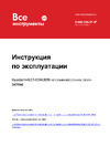 Hyundai H-ALC1-60H-UI039 напольно-потолочная сплит-система Инструкция к Hyundai H-ALC1-60H-UI039