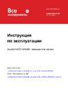 Hyundai H-ALD1-24H-UI041 канальная сплит-система Инструкция к Hyundai H-ALD1-24H-UI041