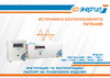 Энергия Pro-1700 12V Е0201-0030 Инструкция к товару