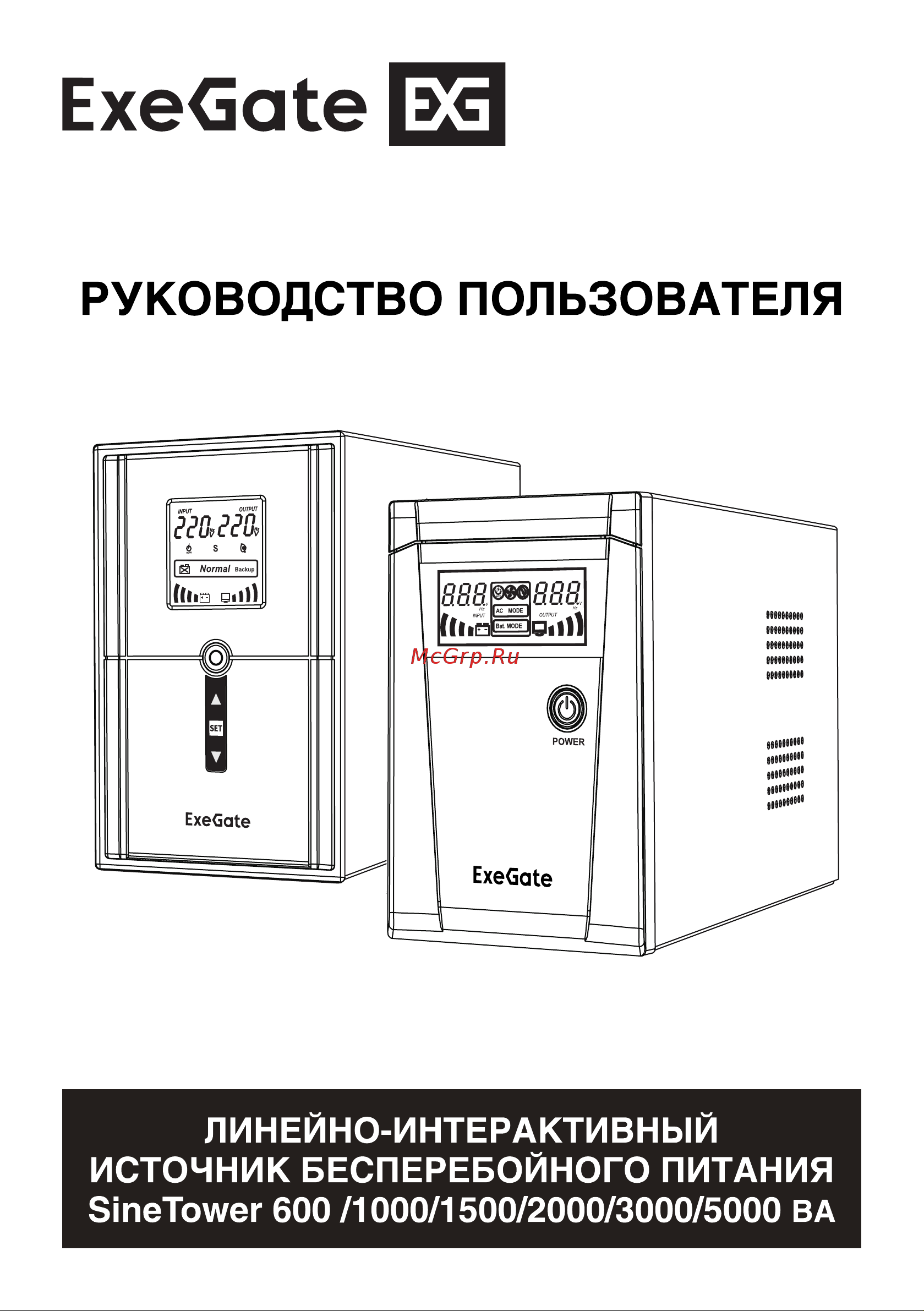 ExeGate инвертор, синус, для котла SineTower SN-2000.LCD.AVR.3SH.1C13.RJ.USB 2000VA 1600W, чистая синусоида, LCD дисплей, AVR, 3*Schuko+1*C13, RJ45 11, USB, 295983 Инструкция к товару онлайн
