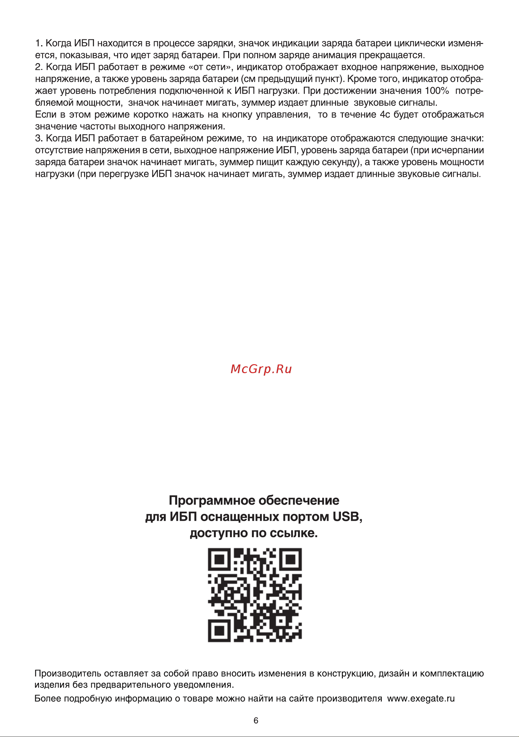 ExeGate инвертор, синус, для котла SineTower SZ-5000.LCD.AVR.2SH.1C13.T.RJ.USB 5000VA 4000W, чистая синусоида, LCD дисплей, AVR, 2*Schuko+1*C13+клеммы, RJ45 295991 Инструкция к товару онлайн [7/8] 870688