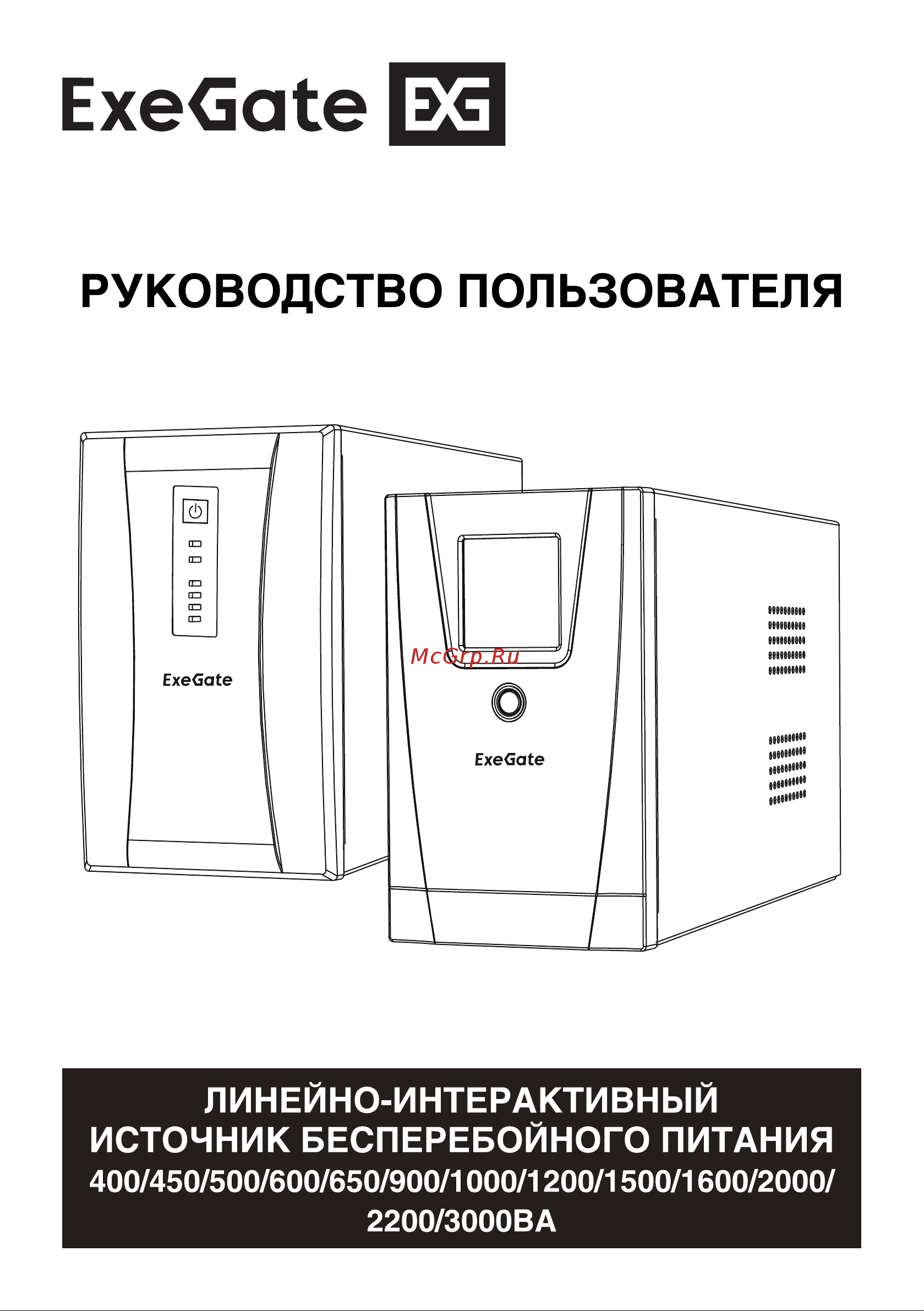 ExeGate SpecialPro Smart LLB-3000.LCD.AVR.3SH.2C13,RJ45 11,USB, металлический корпус, Black 292636 Инструкция к товару онлайн